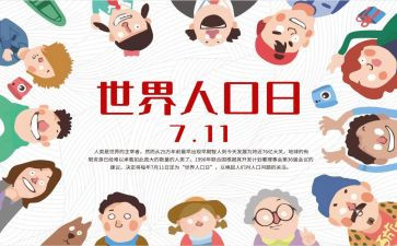 人口普查的个人总结5篇