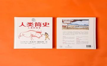 人类可以冬眠的作文精选5篇
