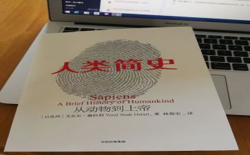后人类纪读后感模板7篇