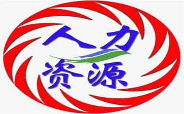 人力月工作总结推荐6篇