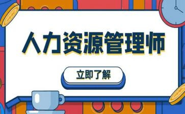 人力工作总结范文6篇