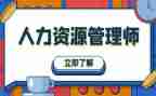人力述职报告通用5篇