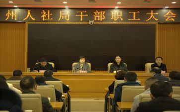 2023年人社工作计划5篇