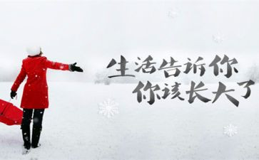 爱人生演讲稿通用8篇