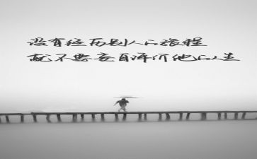人生与人生观的演讲稿5篇