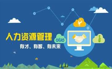 人事工作月工作计划推荐6篇