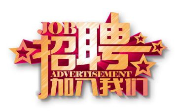 人事演讲稿7篇