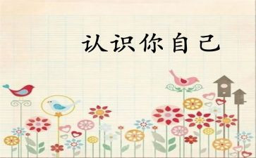 认识数字1小班教案7篇