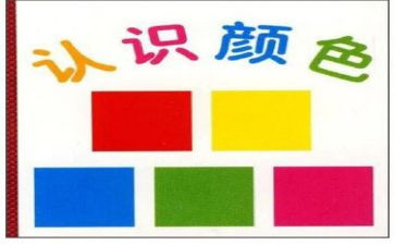 幼儿园中班数学认识8教案7篇