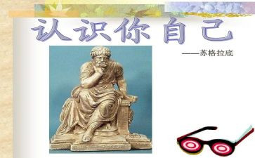认识8数学教案推荐8篇
