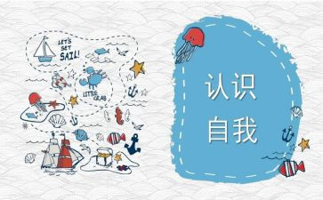鱼的认识作文推荐5篇