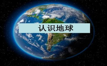 中班数学认识10的教案6篇