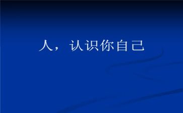 鱼的认识作文7篇