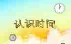 认识数字5教案推荐6篇