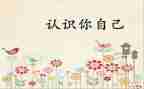 认识数字1小班教案7篇