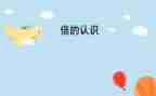 认识数字2小班教案5篇