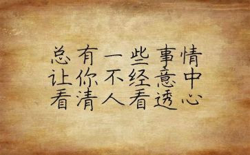 电力人心得体会优秀5篇