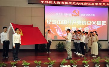 公司入党申请书推荐5篇
