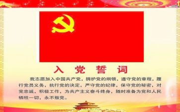 入党申请书模范文优质5篇