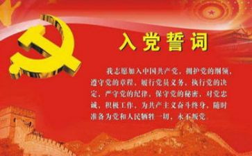 党申请书,入党申请书1000字7篇