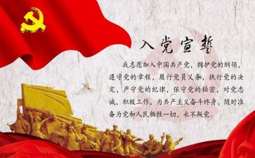 入党发申请书7篇
