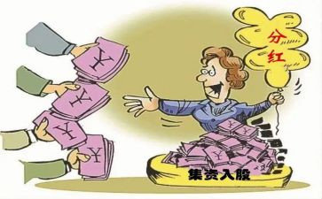 入股合同协议书参考7篇