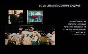 读《人性的弱点》心得体会6篇