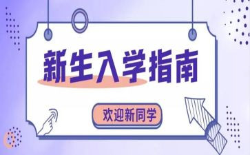 初中入学教育的心得体会8篇