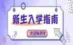 入学入托工作总结5篇