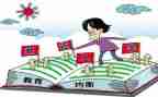大学生新生入学教育心得体会6篇