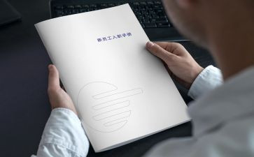 入职培训领导培训讲话稿6篇