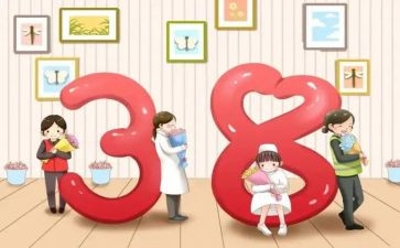 三八妇女节幼儿教案8篇