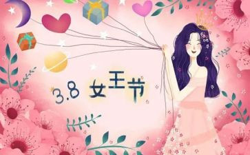 教师三八讲话稿5篇
