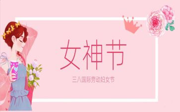 三八银行演讲稿8篇