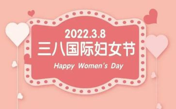 三八妇女节护士演讲稿6篇