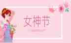 三八银行演讲稿8篇