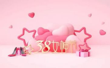 乡镇三八活动总结6篇