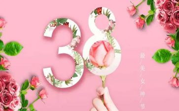 医院三八活动方案5篇