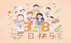 小学三八活动总结8篇