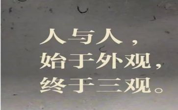 初一三观后感最新6篇
