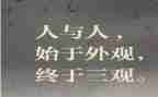 初一三观后感最新6篇