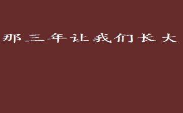 编故事三年级作文优质5篇