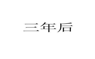 三年级写老师作文300字5篇
