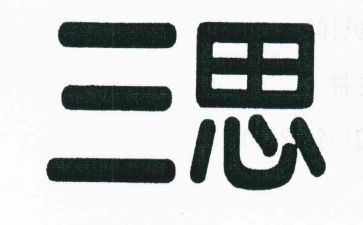 学生大三思想汇报范文6篇