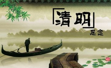 扫墓小学生作文5篇
