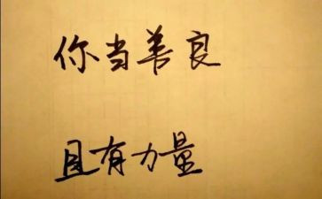慈善日活动方案7篇