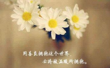 善的作文600字通用6篇