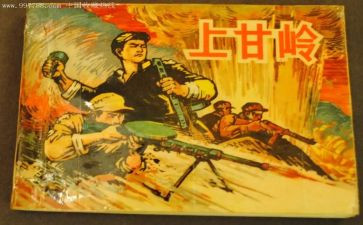 上甘岭心得300字推荐5篇