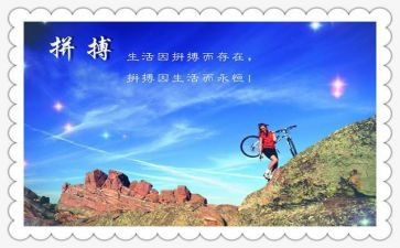 上进演讲稿7篇