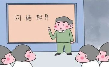 上网课的感受作文通用8篇